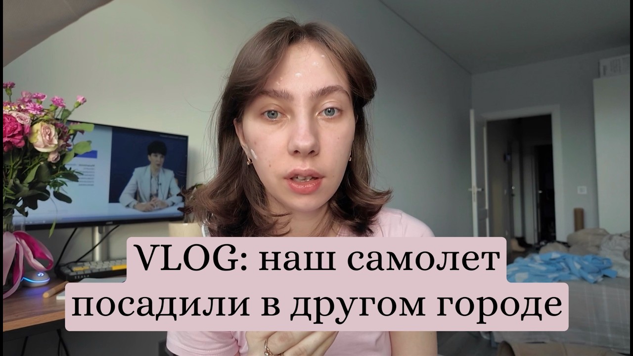VLOG | какие обучения я прохожу, день сурка, летим в Саратов
