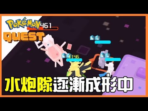 【寶可夢探險尋寶】健美水砲完美組合,太神啦海星! - YouTube
