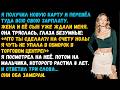 Жена рыдала у банкомата А когда увидела что я держу в руках замерла навсегда 
