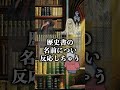 [あるある] FGOに染まりきったマスターの生態 #shorts