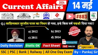 14 May 2024 Current Affairs | Daily Current Affairs | Static GK | Current News | Crazy GkTrick