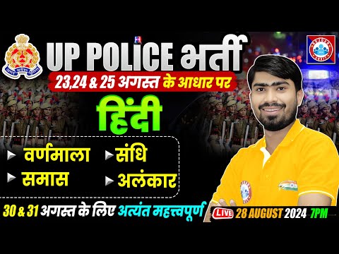 UP Police Hindi Analysis | Based on All Shifts | Hindi By Mamtesh Sir | UPP Hindi Paper Solution