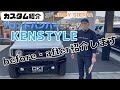 【JB74 JIMNY SIERRA】静岡市 ジムニー ジムニーシエラ ケンスタイル 白ジムニー KENSTYLE バンパー取付 ビフォーアフター ジムニーカスタム紹介