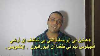 هيتين السبعة رؤساء الملائكة   تحفيظ - اسمعها