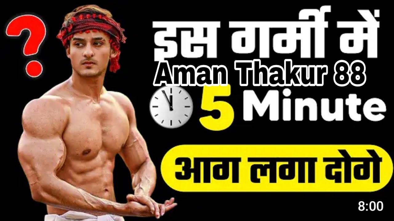 din mein 5 minut Apne workout ke liye nikalo FIR ek mahine mein aap
