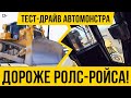 12+ Первый тест-драйв бульдозера TD Caterpillar / Автомонстр за 30млн / цена 1 гусеницы