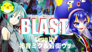 初音ミク&音街ウナ】BLAST【ボカロ】【オリジナル】 - YouTube
