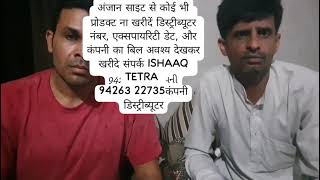 I had a problem with my liver for a long time. Finally, the miraculous result of Japanese Ayurveda. 9426322735 ISHAAQ TETRA