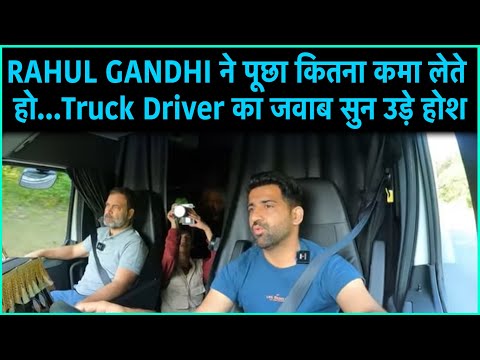 Rahul Gandhi was surprised to hear the earnings of this truck driver.