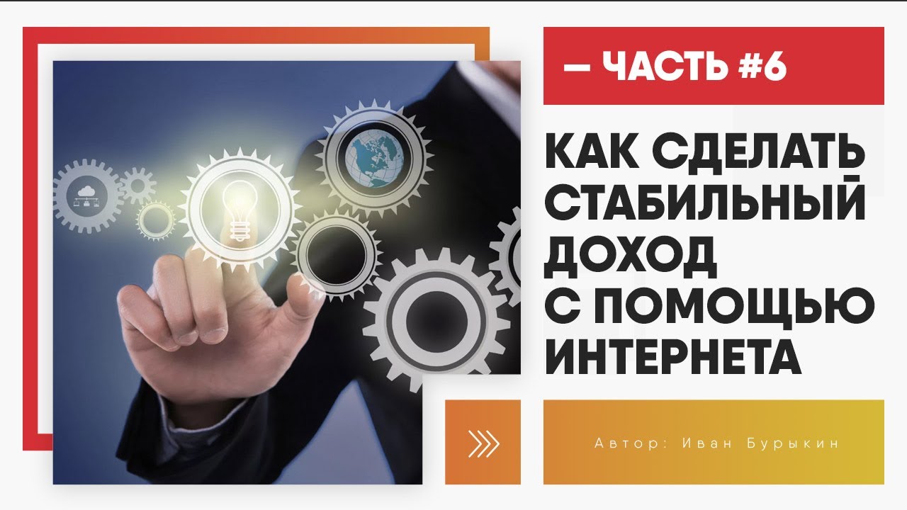 Бизнес в интернете | ЧАСТЬ 6 | Бесплатная E-Mail рассылка на сайте или ...