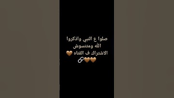 #quran #اكسبلور #اسمعنا #لايك #المصحف #تلاوة_مؤثرة #يصلك