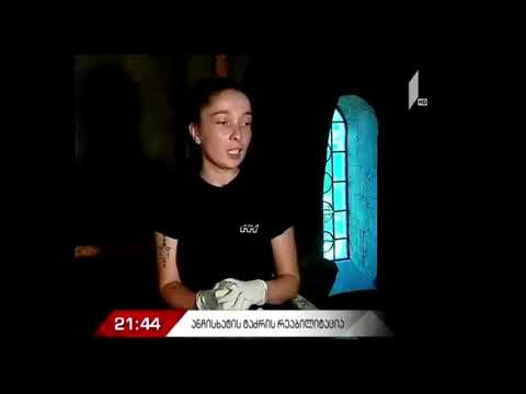 ანჩისხატს რესტავრაცია უტარდება