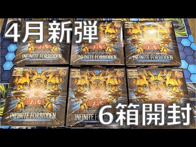 ★遊戯王【新品・未開封】6BOXセット 遊戯王OCG QUARTER CENTURY TRINITY 未開封6BOX - メルカリ