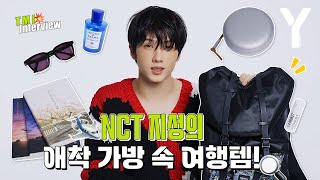 Eng Sub 시즈니들 주목 Nct 지성의 애착 가방 속을 공개합니다 Tmi 인터뷰