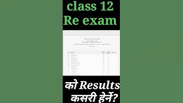 Class 12 Re Exam Result Kasari Herne ?|| How to Check Class 12 Re Exam result today? 2025