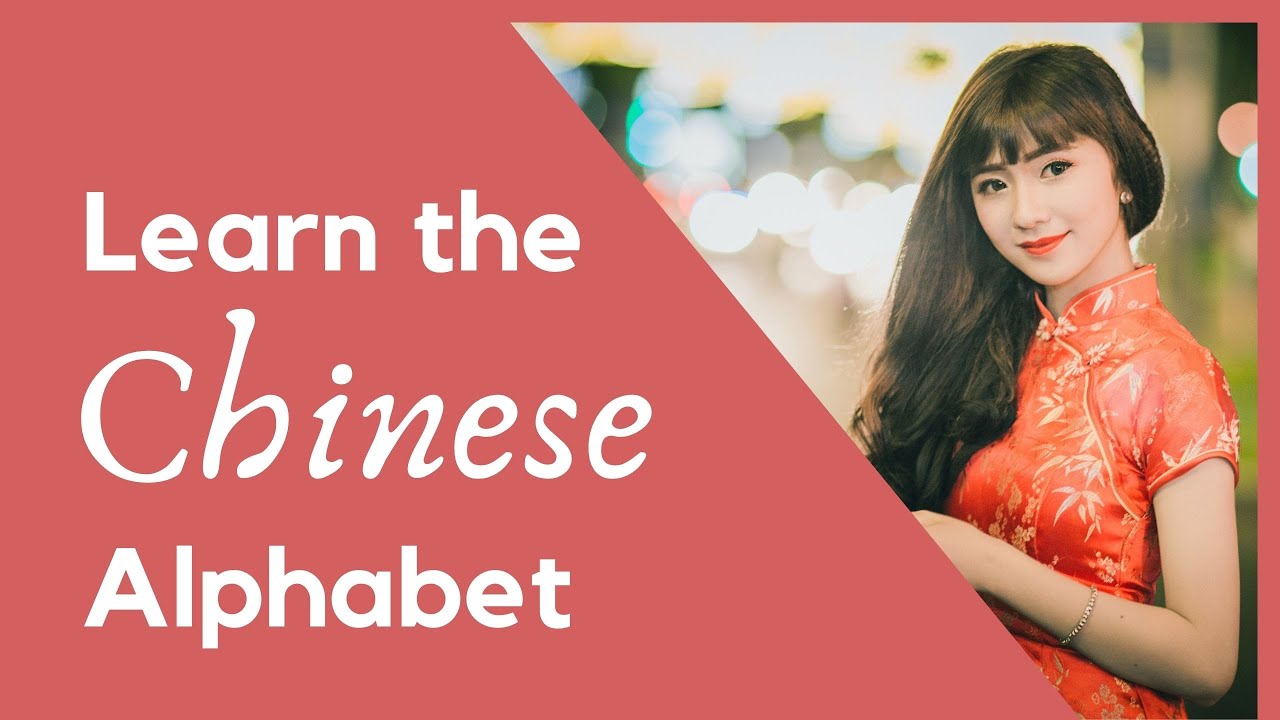Learn the Chinese Alphabet in Less Than 20 min! Pinyin & Zhuyin