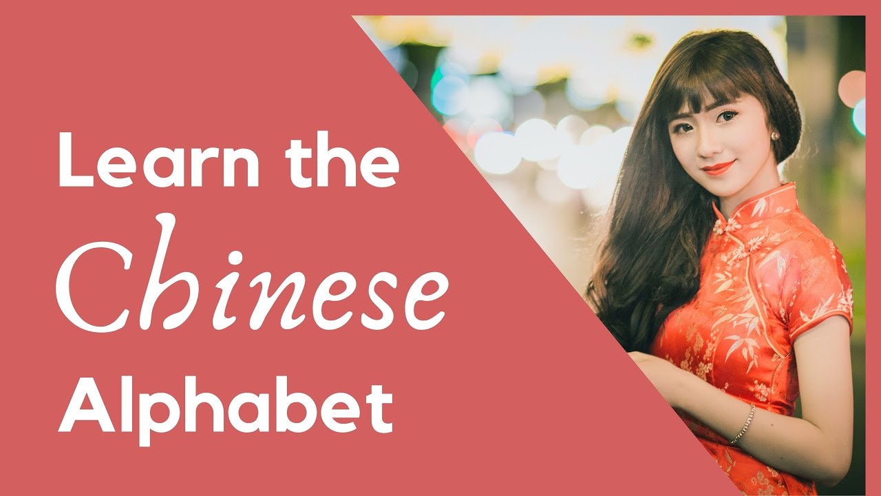 Learn the Chinese Alphabet in Less Than 20 min! Pinyin & Zhuyin (Bopomofo)  