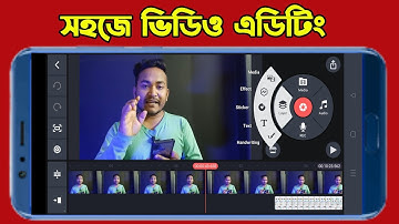 kinemaster video editing full tutorial in bengali 2023 part 1 @UTTAMtech99