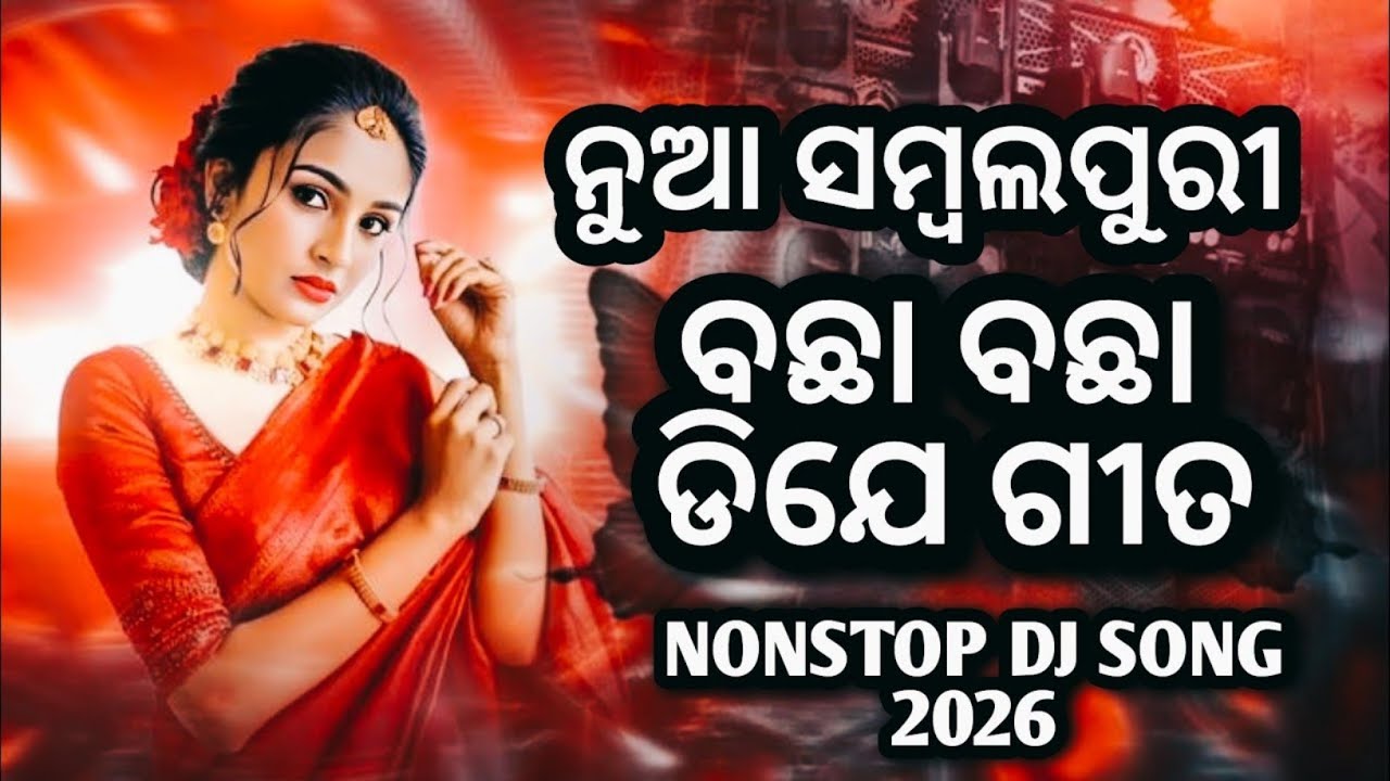 2026 New Sambalpuri Nonstop Dj Song ll Sambalpuri Dj Song ll Viral Sambalpuri Dj Song