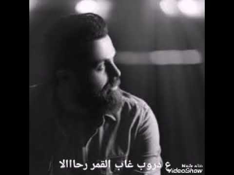 رحالا محبوب ليش السفر وفيق حبيب