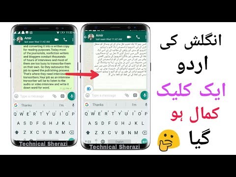 ایک کلک میں انگلش میسج کو ارود میں کریں کمال ہو گیا اب تو 👌👌