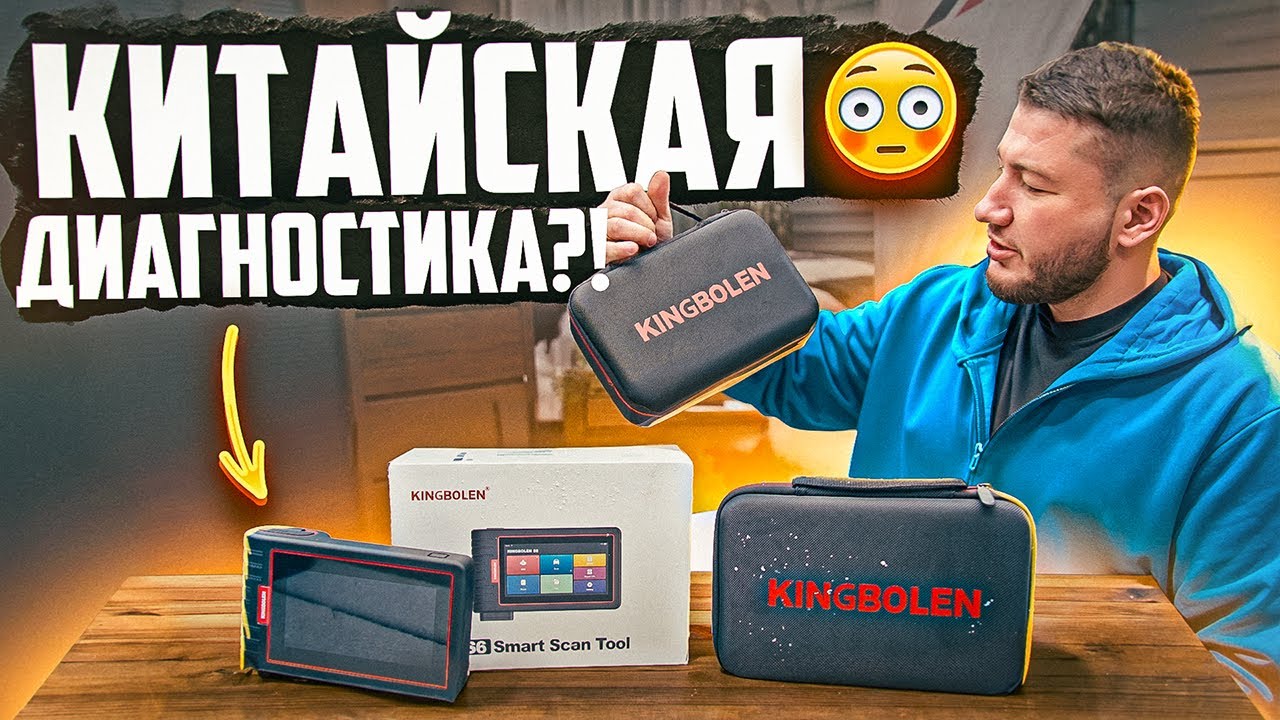 Диагностика Для Самостоятельной Проверки Автомобиля - Стоит ли брать?