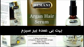 Hemani Argan Hair Serum Honest Review 100% /  helpful Reviews