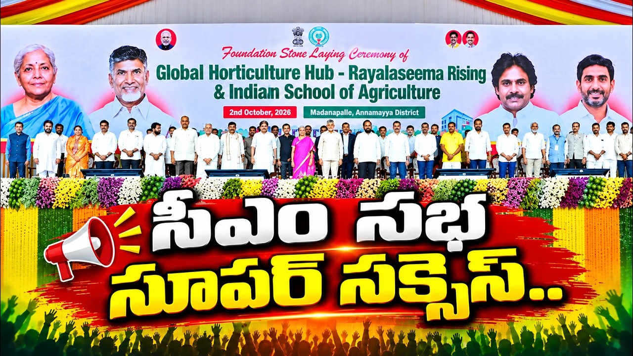 N95 NEWS TELUGU 02-10-2026 న్యూస్ బులిటెన్