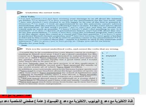 ايمار حادي عشر علمي ايمار الوحدة الثالثة نشاط فقط 0963938680142