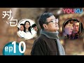 【对白 第二季】EP10 | 周国平:死亡,爱情,成功是什么? | 对白·让我们和更好的你聊聊 | 白岩松 | 优酷 YOUKU