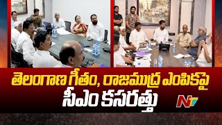 Cm Revath Reddy Meeting About Telangana Anthem & Logo | Ntv