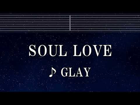 練習用カラオケ♬ SOUL LOVE - GLAY【ガイドメロディ付】 インスト, BGM, 歌詞 ふりがな