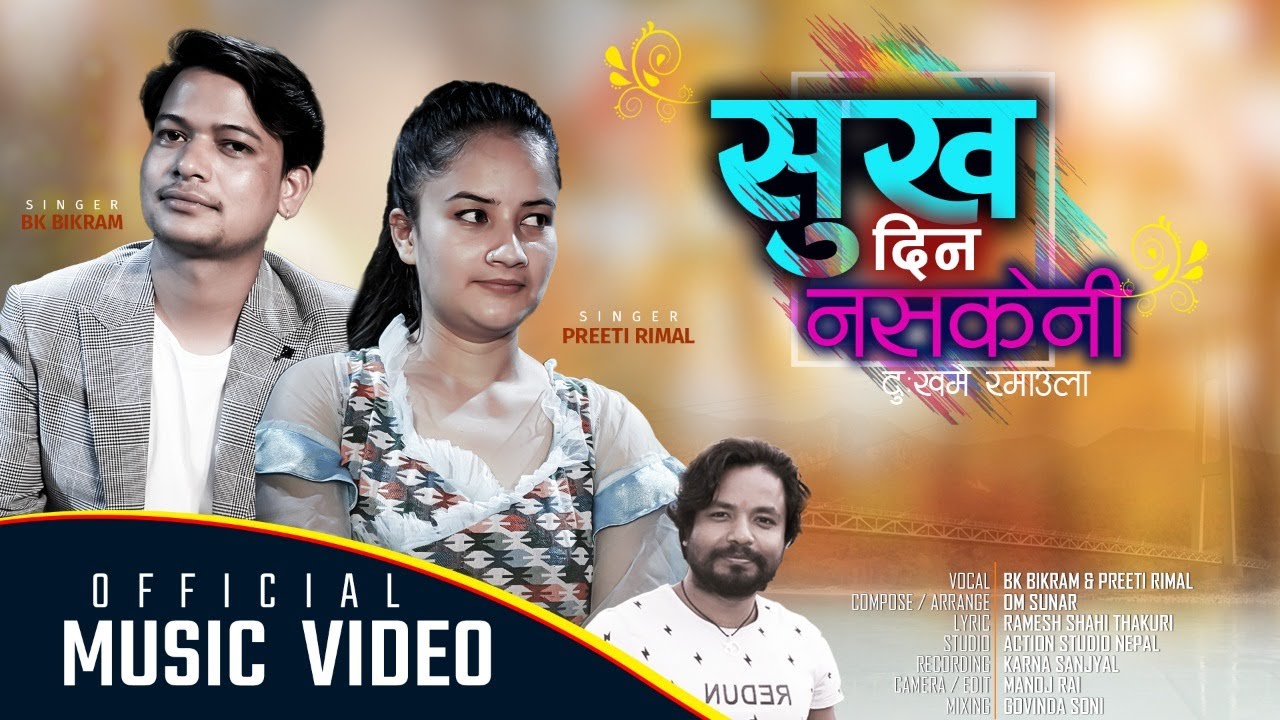 Sukha Dina Nasakeni Dukhamai Ramaula | Preeti Rimal | BK Bikram | OM Sunar | Nepali Song 2022