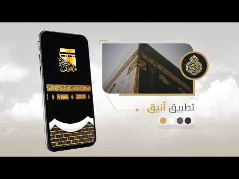 تطبيق مصحف مكة الإلكتروني بأحدث التقنيات البرمجية مع خدمات التفسير والترجمة بزخارف أنيقة