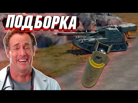 Видео: War Thunder - 2000 Фунтов НАВОЗА, Рикошеты и МОМЕНТЫ #231