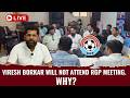 VIRESH BORKAR WILL NOT ATTEND RGP MEETING. WHY? | TVG LIVE