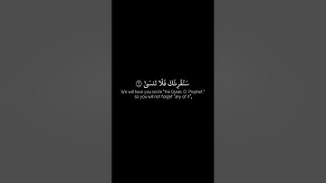 كروما من سورة الأعلى بتلاوة هادئة بصوت القارئ عبد الرحمن مسعد #foryou #trend #quran #قرآن_كريم #best