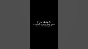 كروما من سورة الأعلى بتلاوة هادئة بصوت القارئ عبد الرحمن مسعد #foryou #trend #quran #قرآن_كريم #best