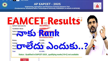 AP EAMCET RESULT 2025 |RANK NOT GIVEN WHY |EAMCET RESULT 2025