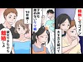 「種が無くてごめん…」夫の不妊で子供が出来ない我家→数年後、「子供も産めない嫁はクソ」と夫が言い出し、若い女の子を連れてきた…