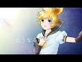 波と粒子の狭間にて（鏡音レン)