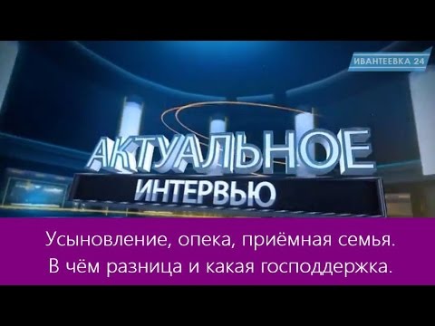 Видео: Разница между опекой и доверенностью