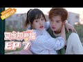 《夏夜知君暖》第7集 安娜扮鬼吓君夜 Basket Loveball EP7【芒果TV青春剧场】