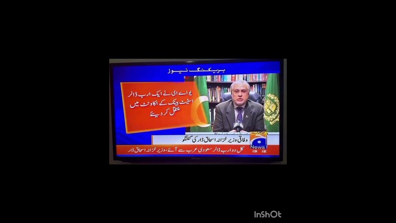 uae-gifted-1-billion-usd-to-pakistan-youtube-youtubeshorts