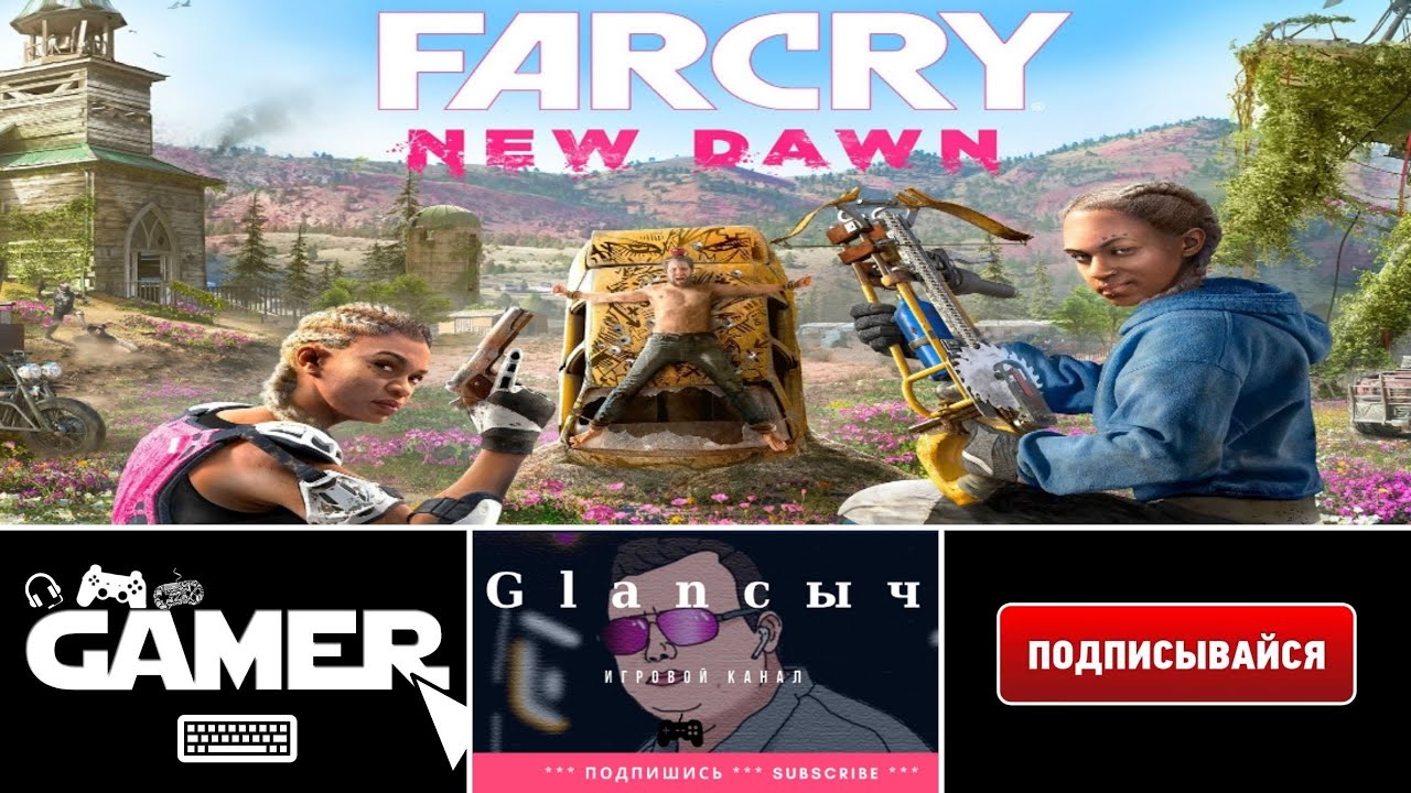 Давн оф фар Давн оф фар