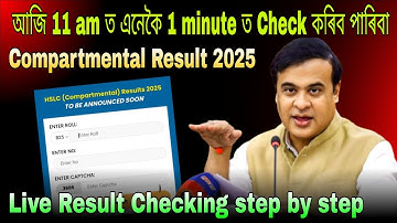 You can Check HSLC Compartmental Exam 2025 Result in 1 minute like this tomorrow. Live Step by st...