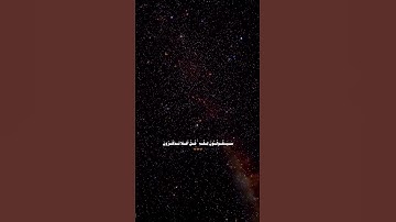 #quran #ياسر_الدوسري #سورة_المؤمنون #لايك #اكسبلور