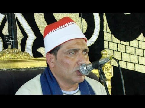 الشيخ حسين بدوي اسمع اجمل أداء عالمي في عزاء والدة محمد طه عبدالحي