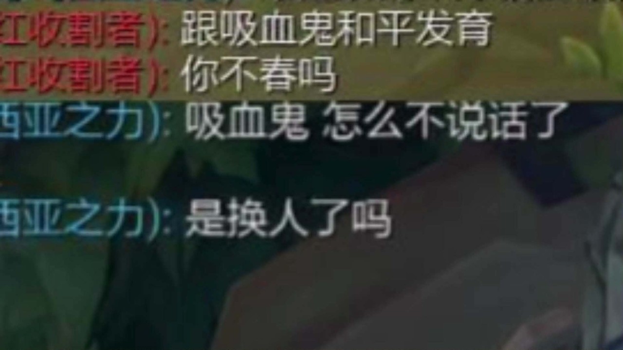 “是换人了吗”