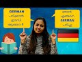 German Language information, My GERMAN language experience| ഞാൻ എങ്ങനെ ജർമൻ പഠിച്ചു|Malayalam Vlog